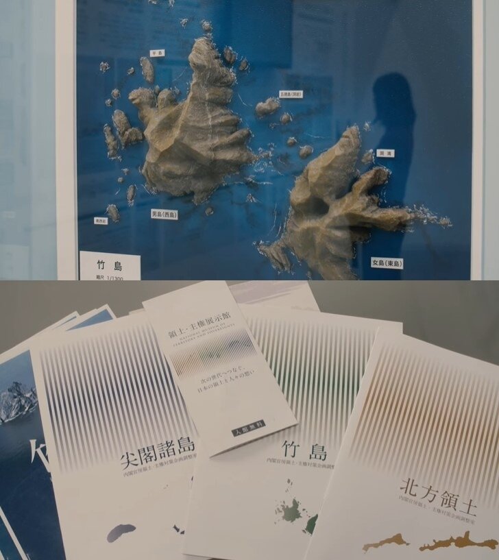 본문 이미지 - 일본 영토·주권 전시관 내 자료. (유튜브)