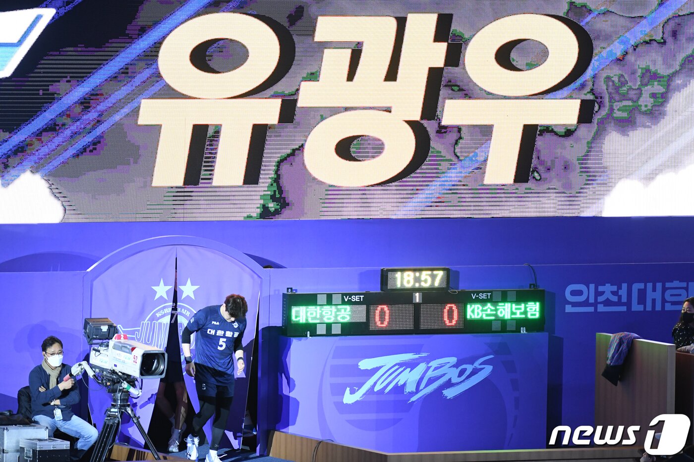 본문 이미지 - 대한항공 유광우 (한국배구연맹 제공)