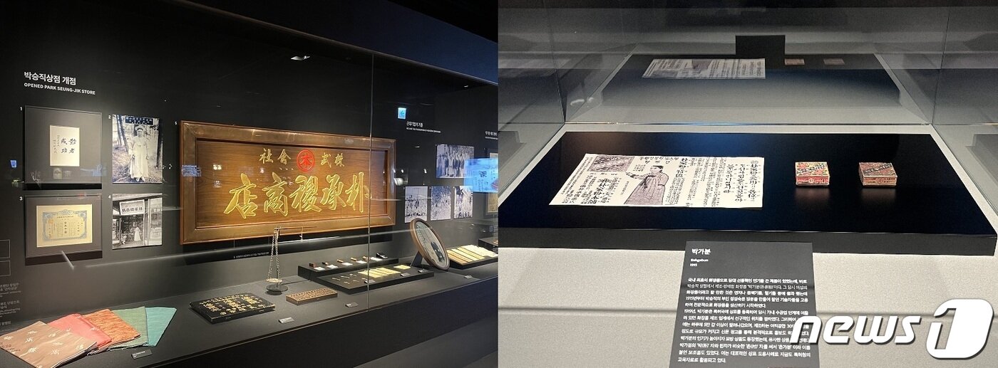 본문 이미지 -  두산 헤리티지 1896에 전시돼 있는 (왼쪽)박승직 상점 물품과 (오른쪽)화장품 '박가분'.