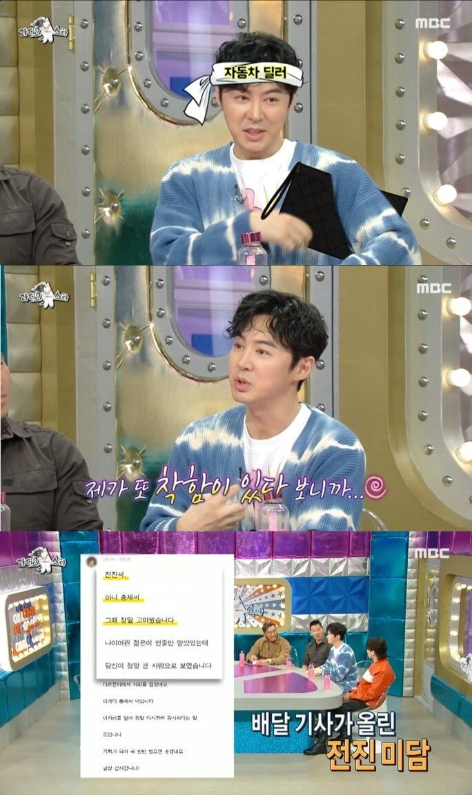 본문 이미지 - (MBC '라디오스타' 갈무리)