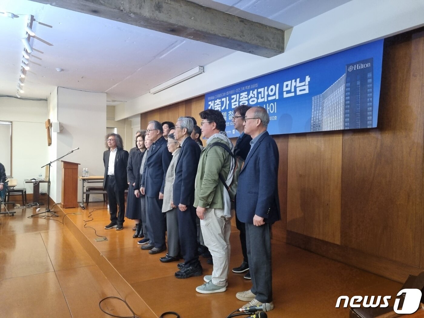 본문 이미지 - 12일 서울 중구 정동 프란치스코 교육회관에서 열린 '건축가 김종성과의 만남: 힐튼호텔 철거와 보존 사이' 행사 주요 참석자들이 기념사진을 촬영하고 있다. ⓒ News1 최서윤 기자