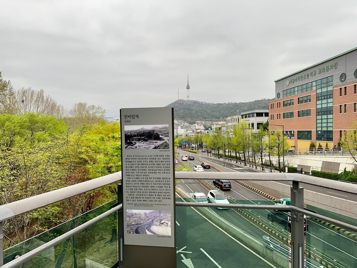 본문 이미지 - 저멀리 서울N타워와 해방촌, 경리단길, 남산 3호 터널까지한눈에 감상할 수 있는 녹사평역 육교ⓒ 뉴스1 윤슬빈 기자