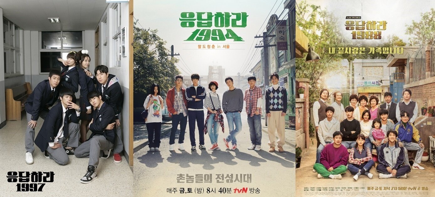 본문 이미지 - '응답하라' 시리즈 포스터 사진제공=tvN