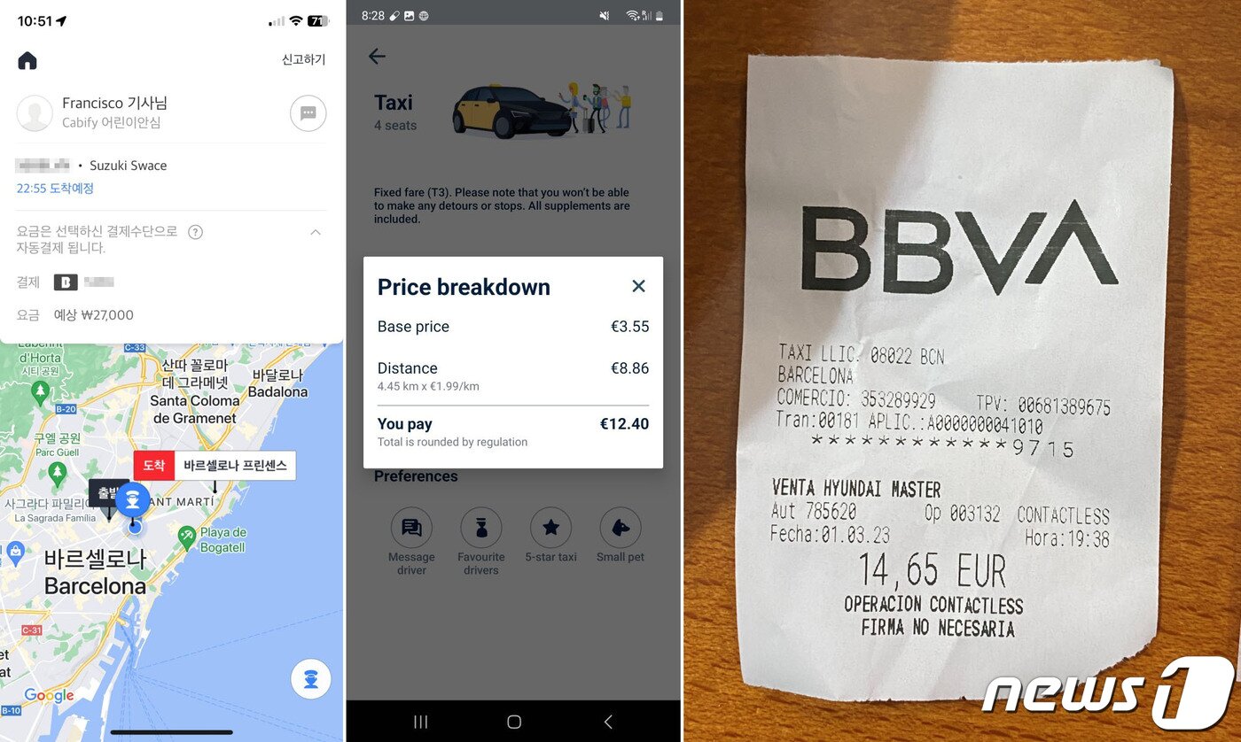 본문 이미지 - (왼쪽부터) 동일 거리 기준 카카오T, 프리나우 앱 예상 요금과 배회 영업 택시 요금 영수증. 카카오T를 이용한 현지 차량 호출 요금은 예상 금액보다 300원 더 나왔다.