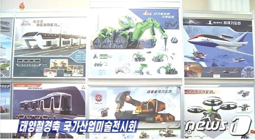 본문 이미지 - 2023년 4월 국가산업미술전시회에 출품된 공업미술 분야 운송 및 건설기계 도안들 이미지 출처: 조선중앙TV 소개영상물