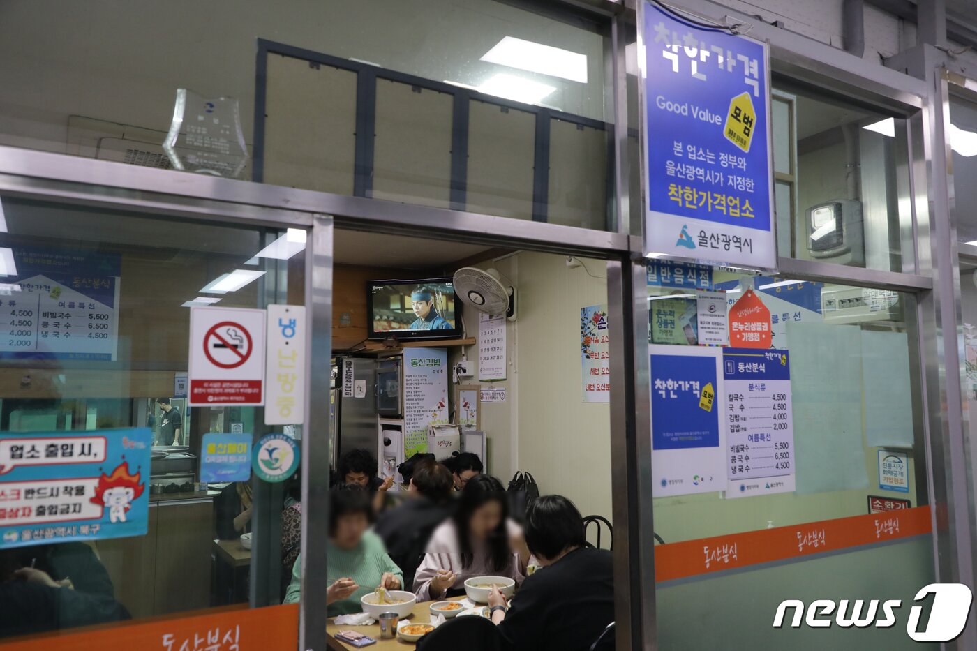 본문 이미지 - 4500원에 칼국수를 판매하는 울산 북구 동산분식 가게 내부.