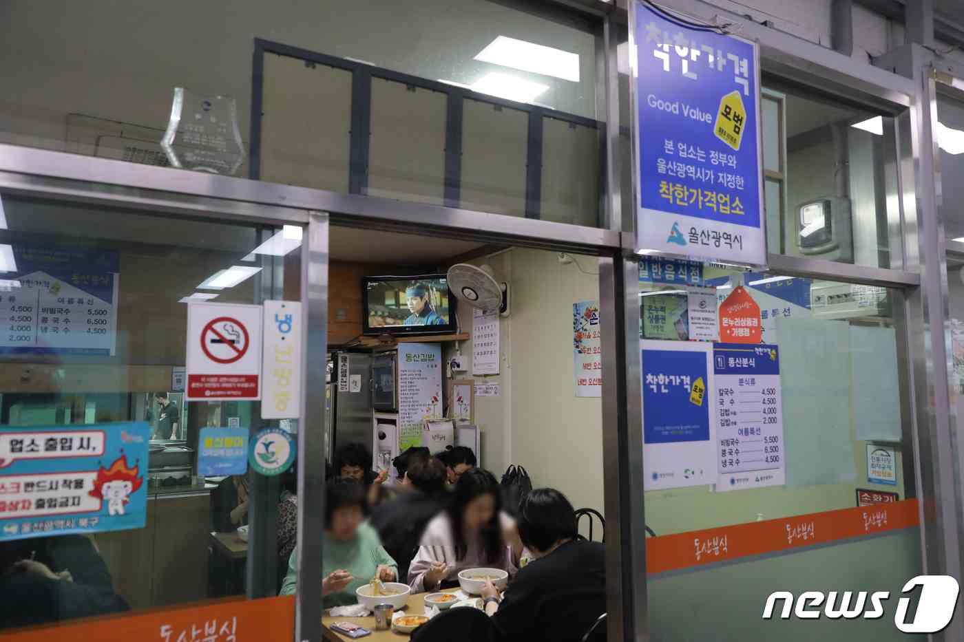 4500원에 칼국수를 판매하는 울산 북구 동산분식 가게 내부.
