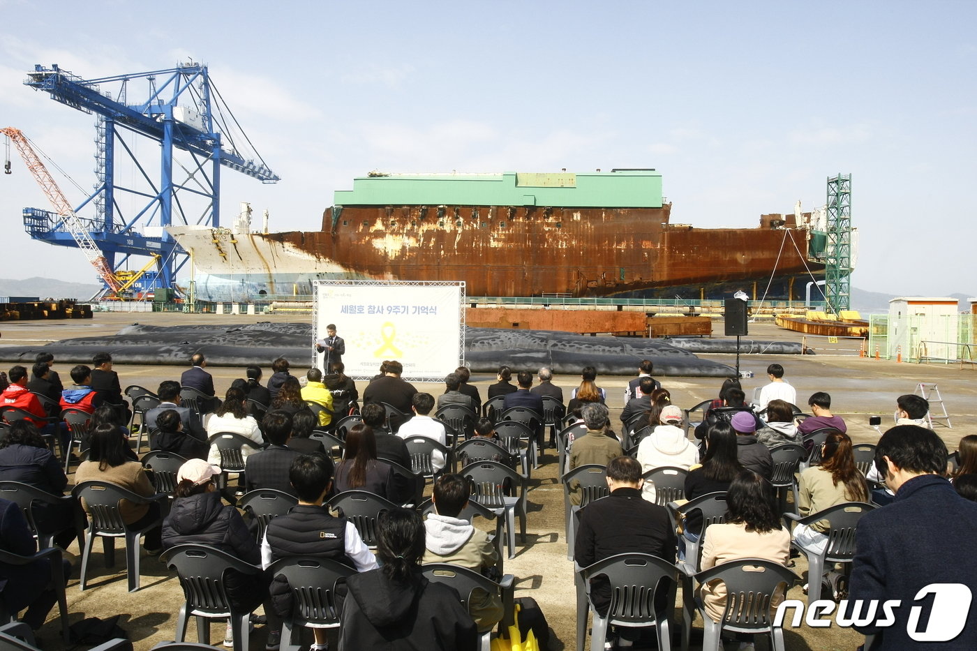 본문 이미지 - 16일 오전 세월호잊지않기목포지역공동실천회의 주최로 목포 신항에서 세월호 참사 9주기 기억식이 열리고 있다.2023.4.16 /뉴스1 ⓒ News1 김태성 기자