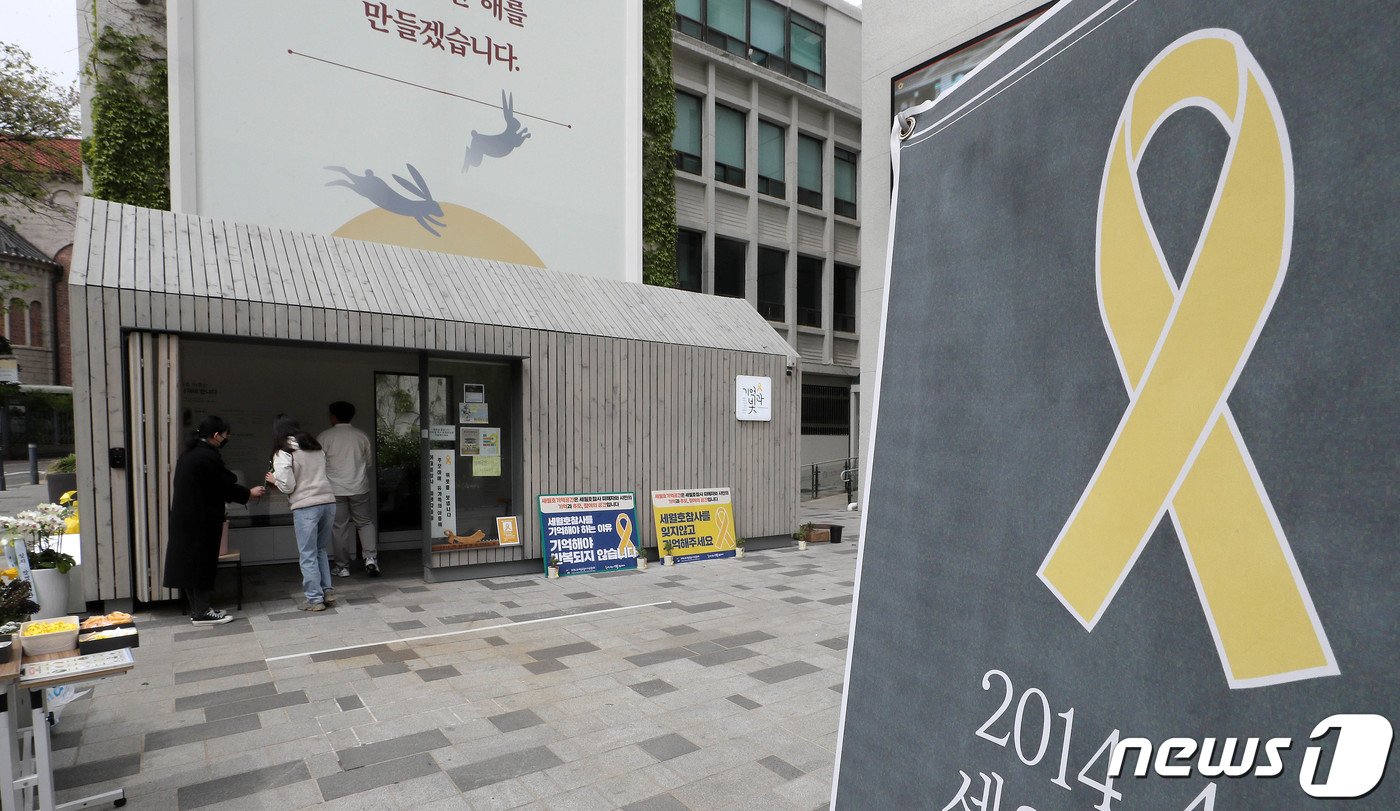 본문 이미지 - 세월호 참사 9주기인 16일 서울 중구 서울시의회 앞 세월호 기억공간에 시민들의 추모가 이어지고 있다. 2023.4.16/뉴스1 ⓒ News1 박세연 기자