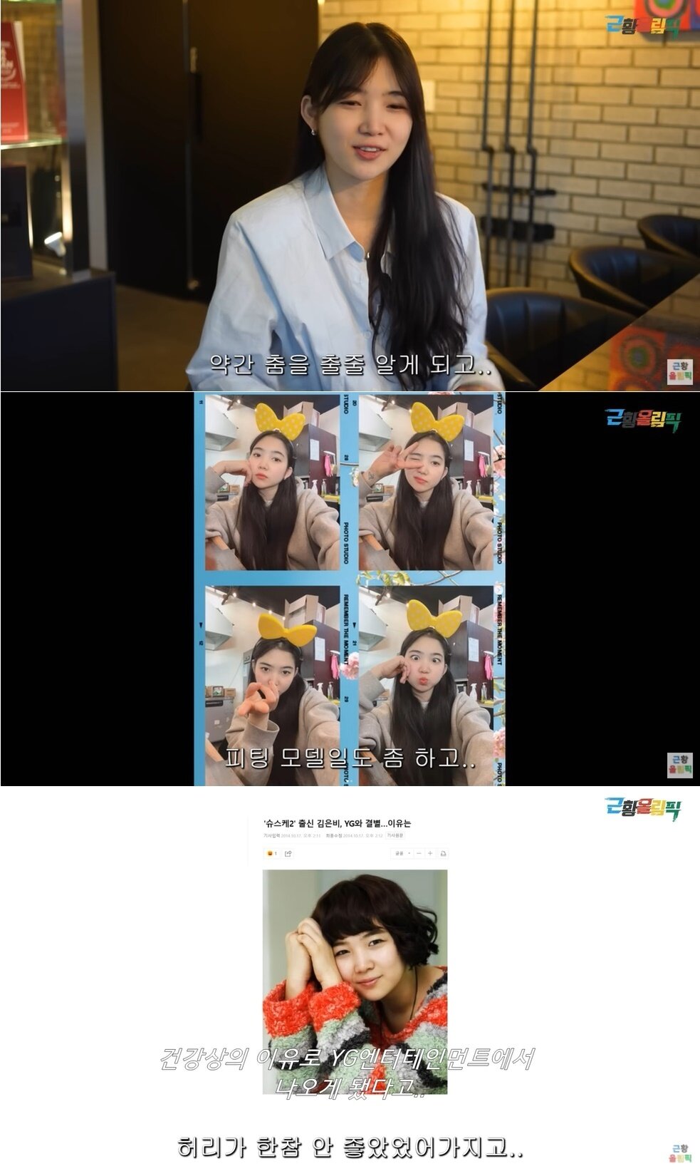 본문 이미지 - (유튜브 채널 '근황올림픽' 갈무리)