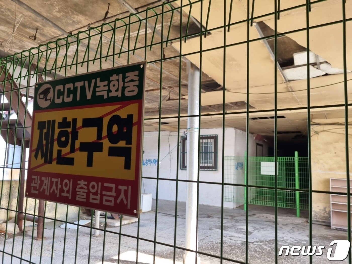 본문 이미지 - 17일 강릉시가 경포진안상가에 대해 사용금지 처분에 따라 출입을 제한하기 위한 안젠펜스를 설치했다. 사진은 정밀안전진단 최하위인 E등급을 받아 재난위험시설로 지정된 강원 강릉 경포진안상가 내부 모습. 2023.4.17/뉴스1 ⓒ News1 윤왕근 기자