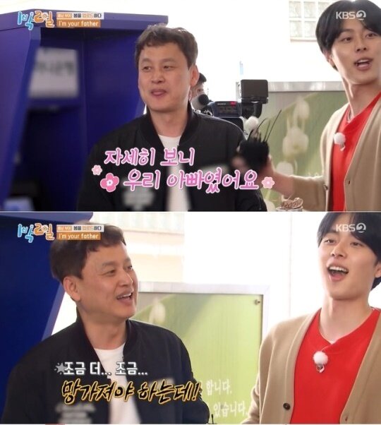 본문 이미지 - (KBS 2TV '1박2일 시즌4' 갈무리)