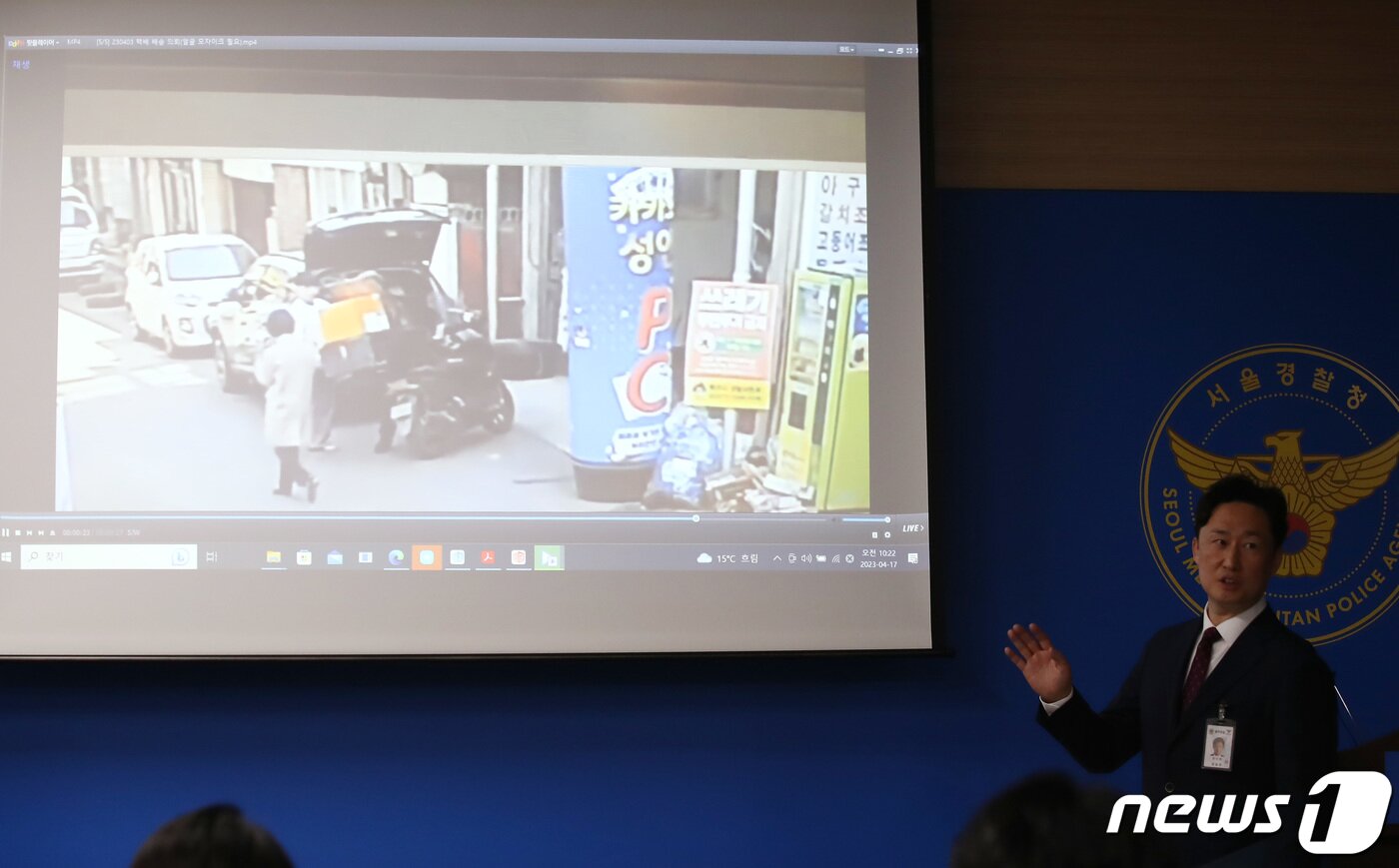본문 이미지 - 강선봉 서울경찰청 마약수사2계장이 17일 서울 마포구 서울경찰청 광역수사단 브리핑실에서 강남 학원가 마약음료 사건 범행과 관련한 영상을 공개하고 있다. 이날 서울경찰청 마약범죄수사대는 마약 음료를 직접 제조하고 서울로 전달한 피의자 A 등 관련 피의자 총 7명을 검거하고, 이중 3명을 구속했다고 밝혔다. 또 범행에 가담한 피의자 3명을 인터폴에 적색수배를 요청했다. 2023.4.17/뉴스1 ⓒ News1 김민지 기자