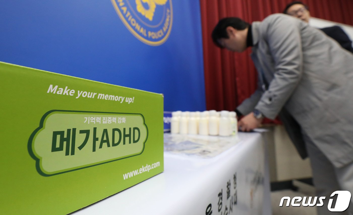 Adhd 치료약 구하는데 '단 3분, 1알 9300원꼴'…의료용 마약도 버젓이 - 뉴스1