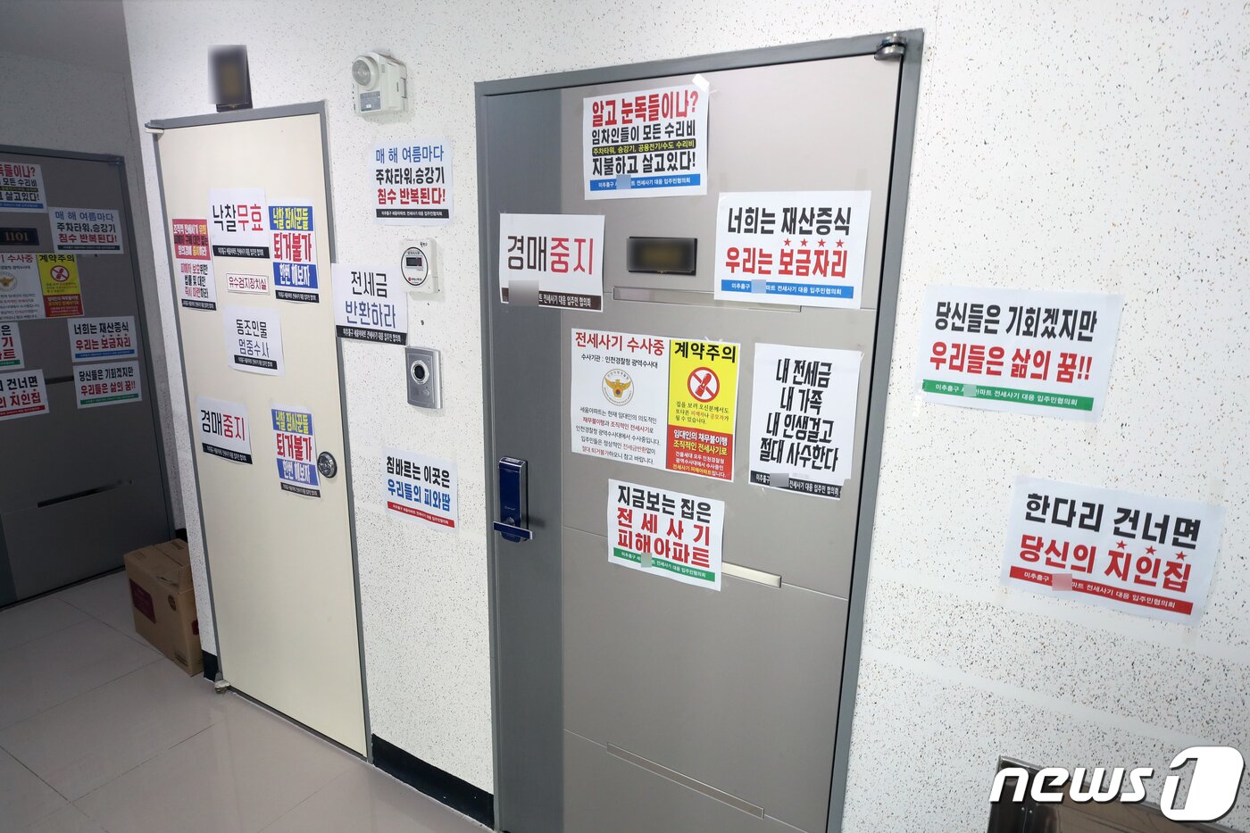 본문 이미지 - 인천시 미추홀구 한 아파트 현관문에 전세사기 피해 수사 대상 주택임을 알리는 안내문이 부착돼 있다.  2023.4.17/뉴스1 ⓒ News1 정진욱