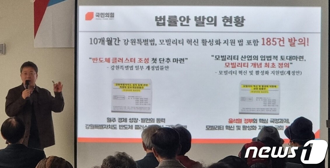 본문 이미지 - 박정하 국민의힘 국회의원(원주 갑)이 17일 오후 강원 원주시 단계동 행정복지센터에서 주민 100여 명이 참석한 가운데 ‘찾아가는 의정보고회’를 열고 그간 의정활동에 대해 소개하고 있다. (독자 제공) 2023.4.17/뉴스1 신관호 기자