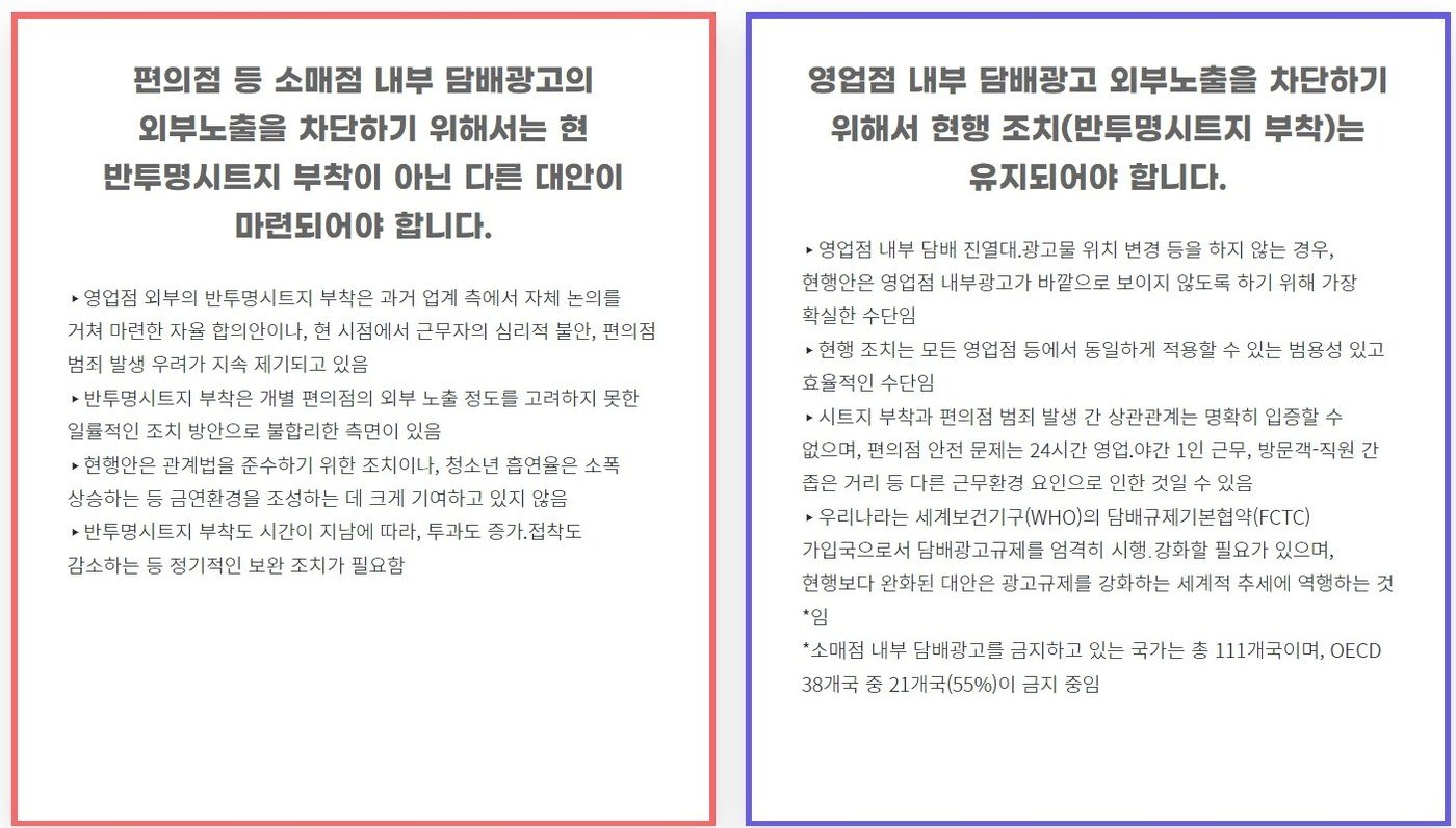 국무조정실 규제심판 홈페이지 갈무리