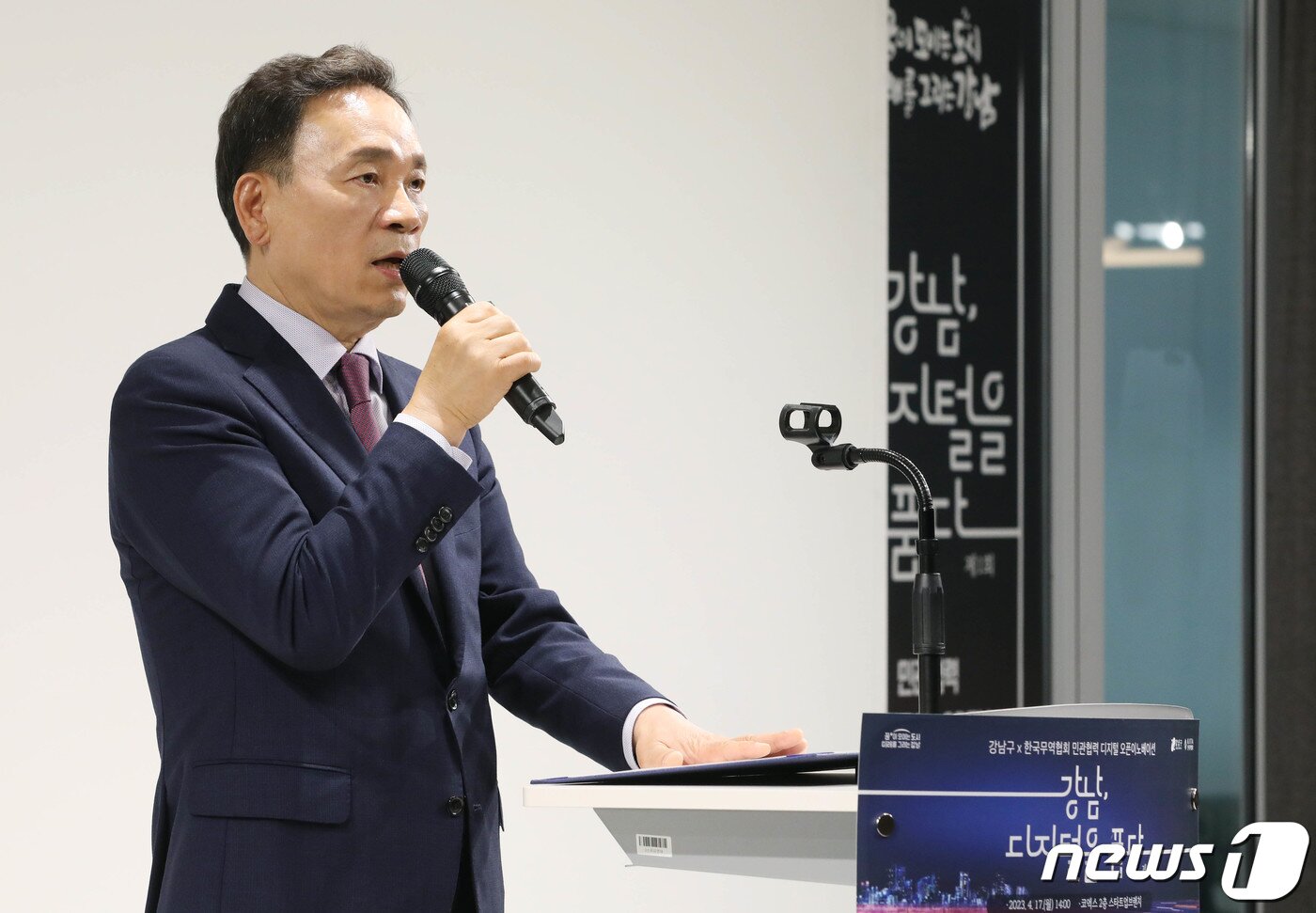 본문 이미지 - 조성명 강남구청장 (강남구 제공) ⓒ 뉴스1