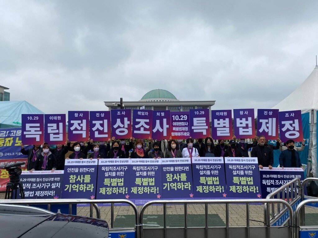 본문 이미지 - 10.29이태원참사 유가족협의회와 시민대책회의가 18일 오후 국회 앞에서 '이태원 참사 특별법' 제정 촉구 집중 1인 시위를 선언하며 기자회견을 갖고 있다. (유가족협의회 제공) ⓒ뉴스1