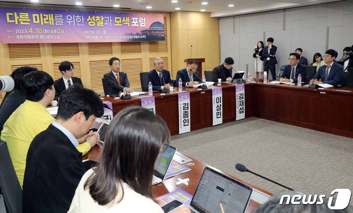 본문 이미지 - 김종인 전 국민의힘 비상대책위원장이 18일 오후 서울 여의도 국회에서 열린 '다른 미래를 위한 성찰과 모색 포럼'에서 발언을 하고 있다. 이날 토론은 '한국 정치, 문제와 제언'을 주제로 진행됐다. 2023.4.18/뉴스1 ⓒ News1 황기선 기자
