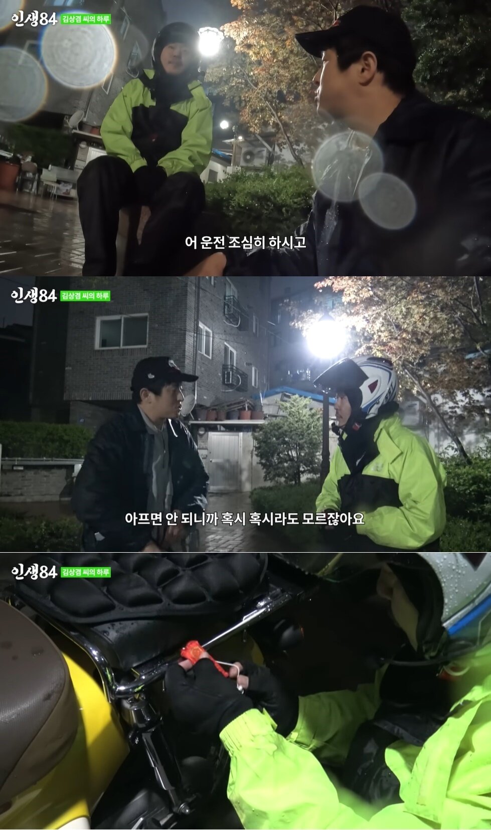 본문 이미지 - 기안84와 절친 김상겸씨. (유튜브 '인생84' 갈무리)