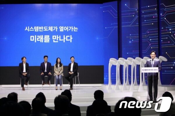 본문 이미지 -  2019년 4월 시스템반도체 비전 선포식에서 반도체 비전 2030을 발표하는 이재용 부회장(오른쪽). (삼성전자 제공)