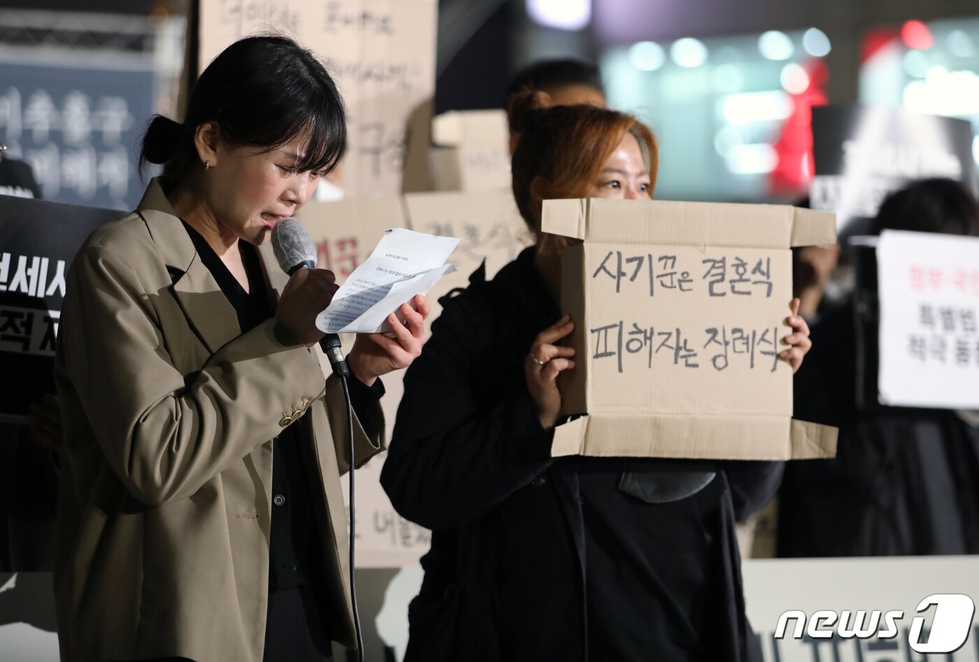 본문 이미지 - 전세사기·깡통전세 문제 해결을 위한 시민사회대책위원회 관계자들이 지난달 18일 인천 주안역 남부광장 분수대로에서 정부의 전세사기 피해 대책마련을 촉구하는 기자회견을 하고 있다. 2023.4.18/뉴스1 ⓒ News1 정진욱 기자
