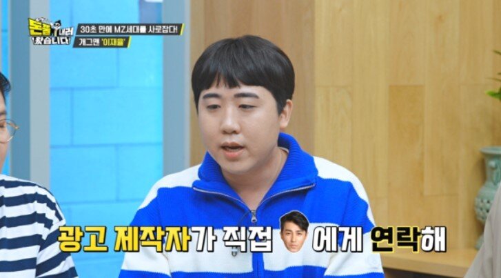 본문 이미지 - '채널 IHQ' 예능 프로그램 '돈쭐내러 왔습니다'