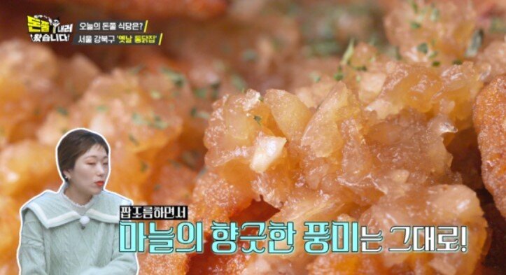 본문 이미지 - '채널 IHQ' 예능 프로그램 '돈쭐내러 왔습니다'