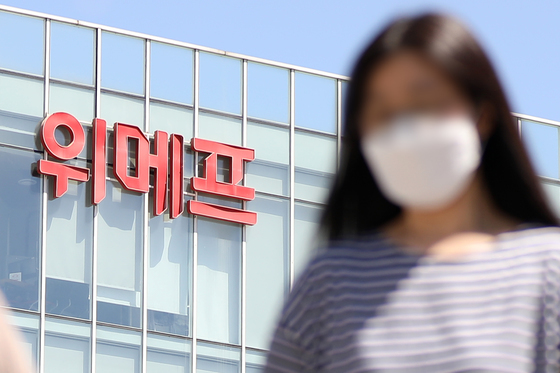 1세대 플랫폼 위메프 결국 파산…유통업계 M&A '가시밭길'