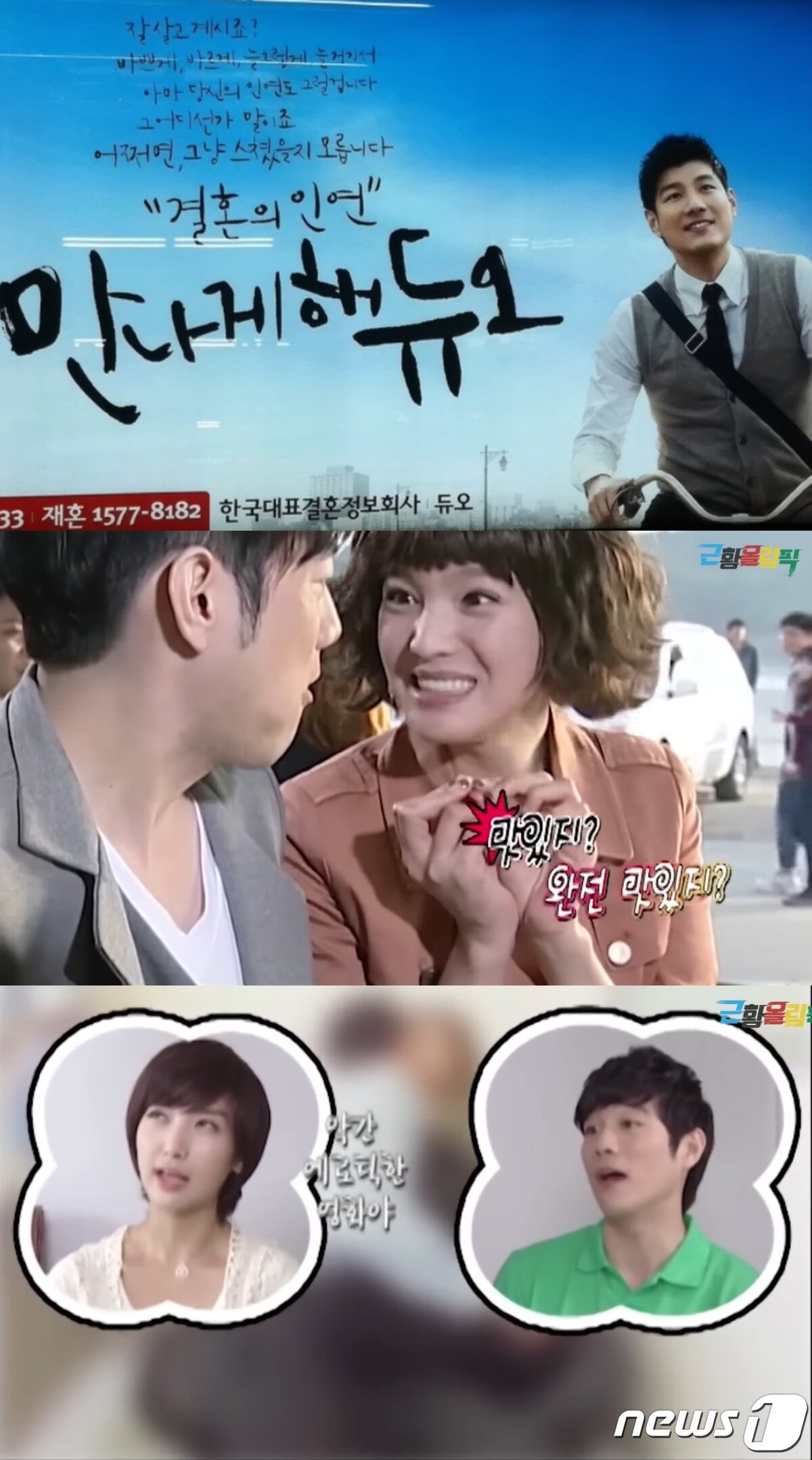 본문 이미지 - (유튜브 '근황올림픽' 갈무리)