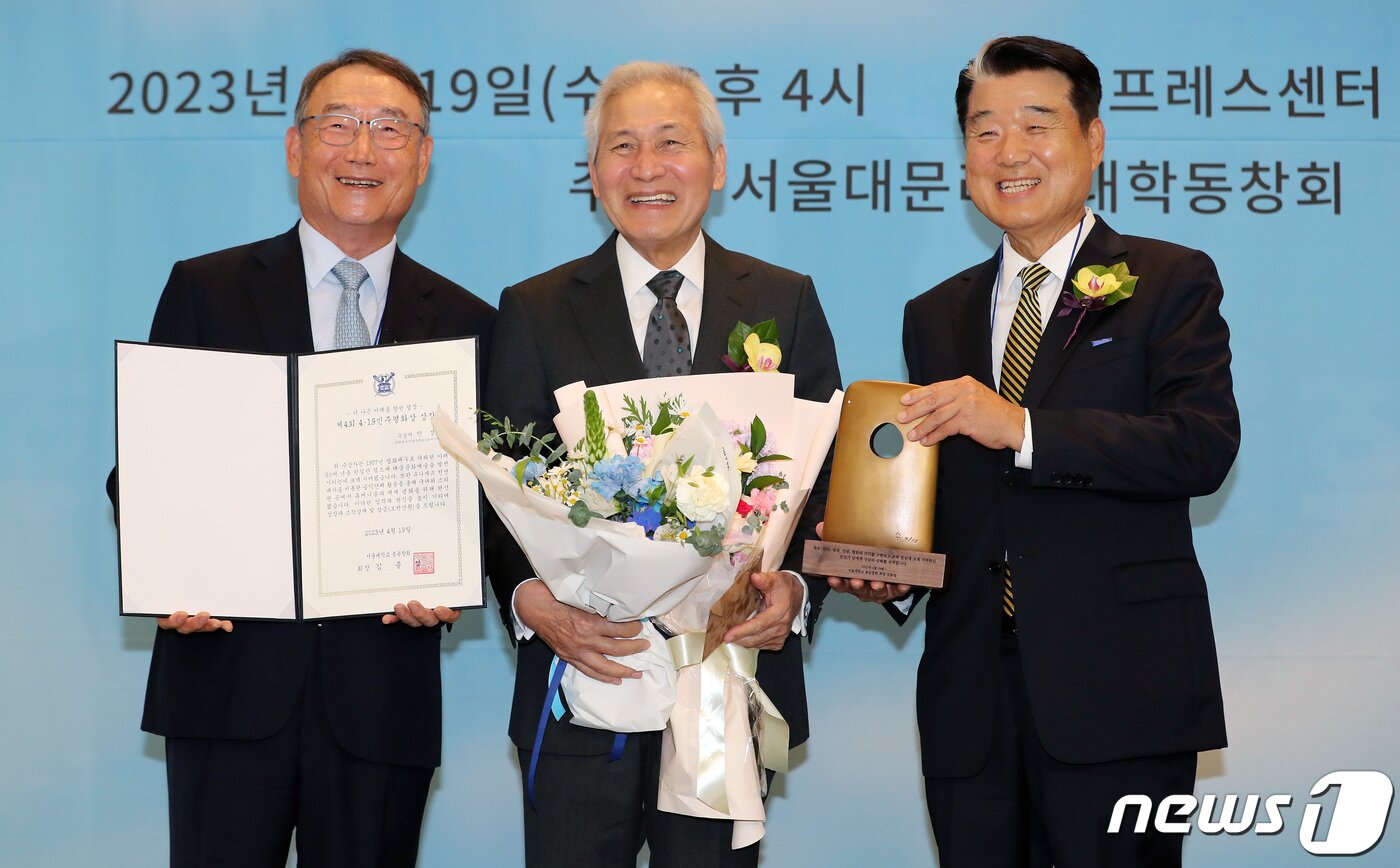 본문 이미지 - 19일 서울 중구 프레스센터에서 열린 제4회 4.19 민주평화상 시상식에서 수상자로 선정된 배우 안성기가 기념촬영을 하고 있다. 왼쪽부터 김인규 서울대 문리대 동창회장, 안 배우, 김종섭 총동창회장. 2023.4.19/뉴스1 ⓒ News1 이동해 기자