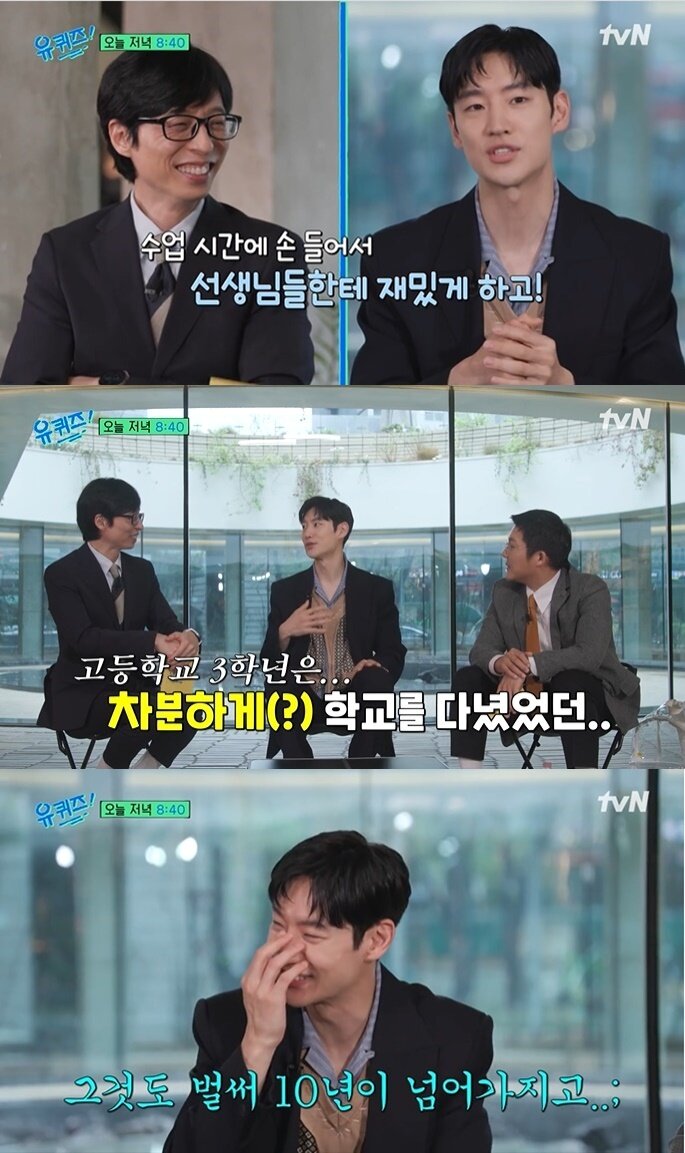 본문 이미지 - (tvN '유 퀴즈 온 더 블럭' 갈무리)