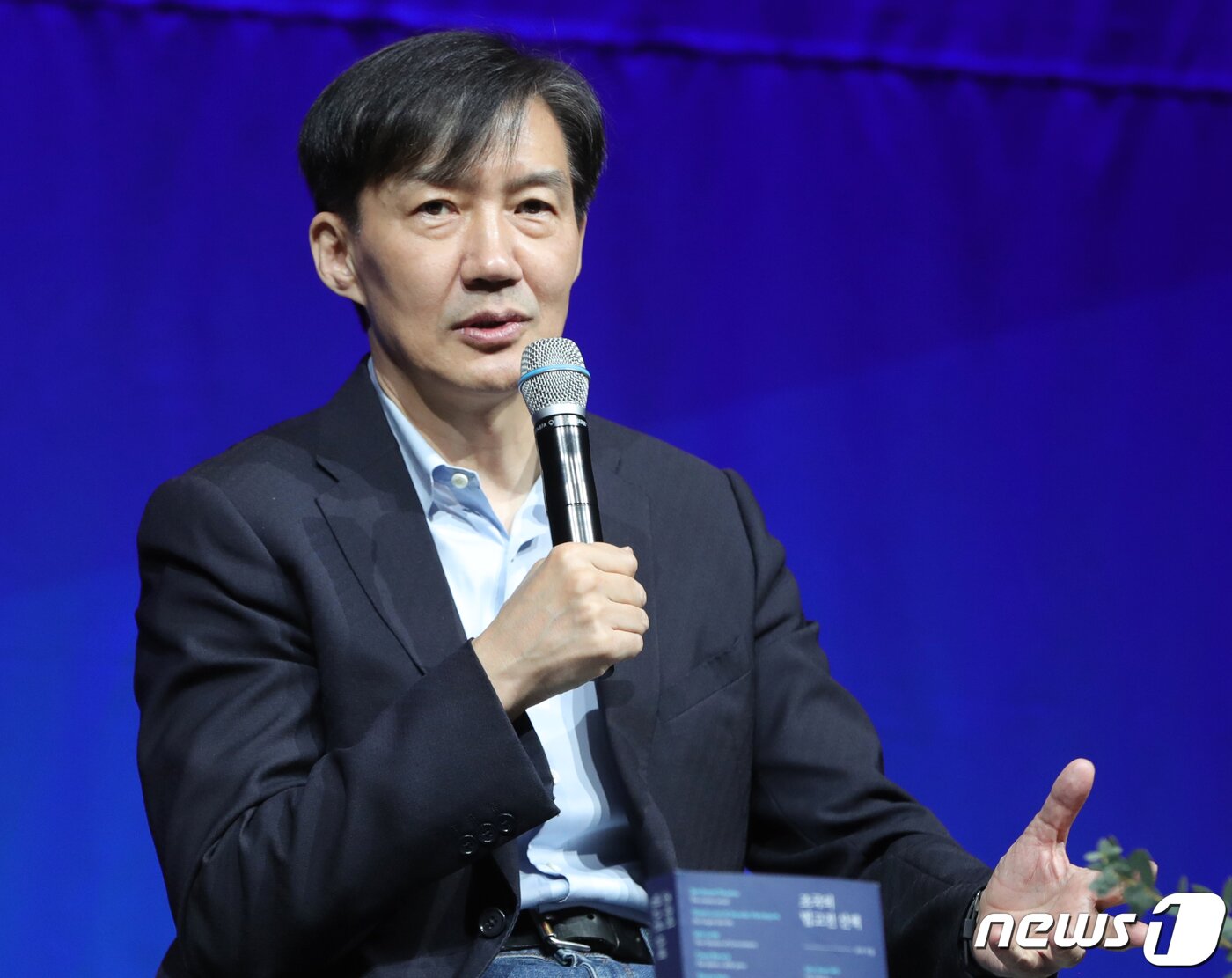 본문 이미지 - 조국 전 법무부장관이 지난 4월 19일 전북 전주시 한벽문화관에서 열린 '조국의 법고전 산책' 북콘서트 저자와의 대화에서 책 설명을 하고 있다. 이날 조 전 장관은 '총선 출마' 질문에 "말씀드리기 곤란하다"며 확답을 피해 여러 해석을 낳았다. ⓒ News1 유경석 기자