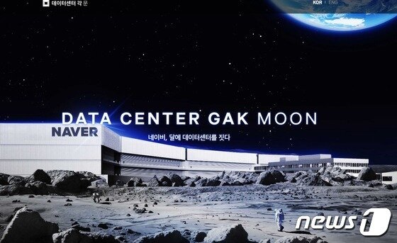 본문 이미지 - 네이버가 1일 공개한 이벤트 영상의 일부 (영상 갈무리)