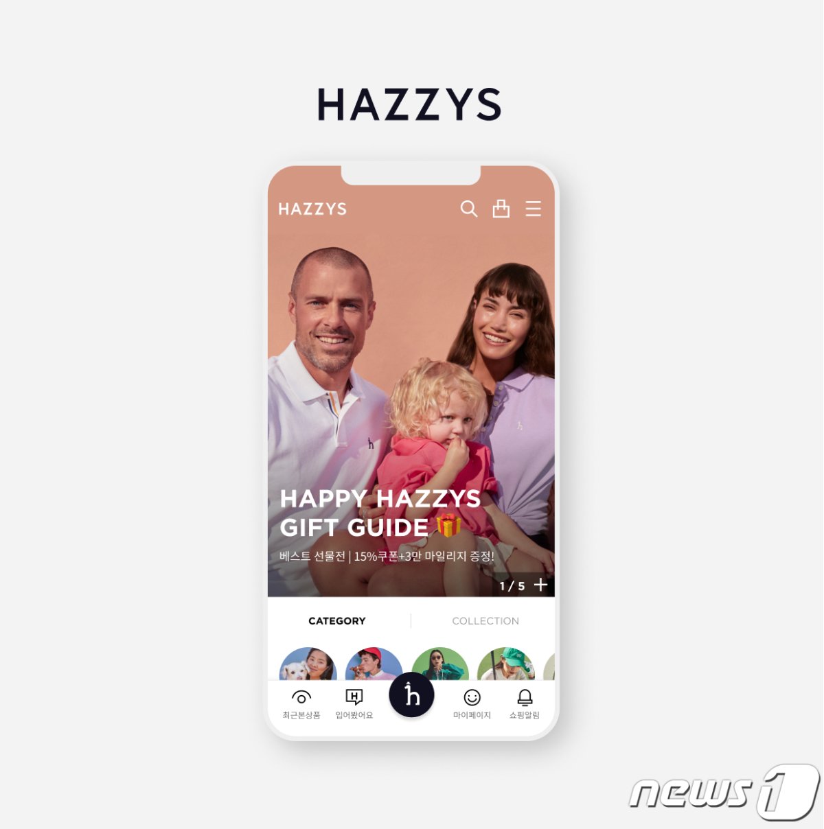 헤지스가 공식 온라인 스토어의 앱을 출시한다.(헤지스제공)