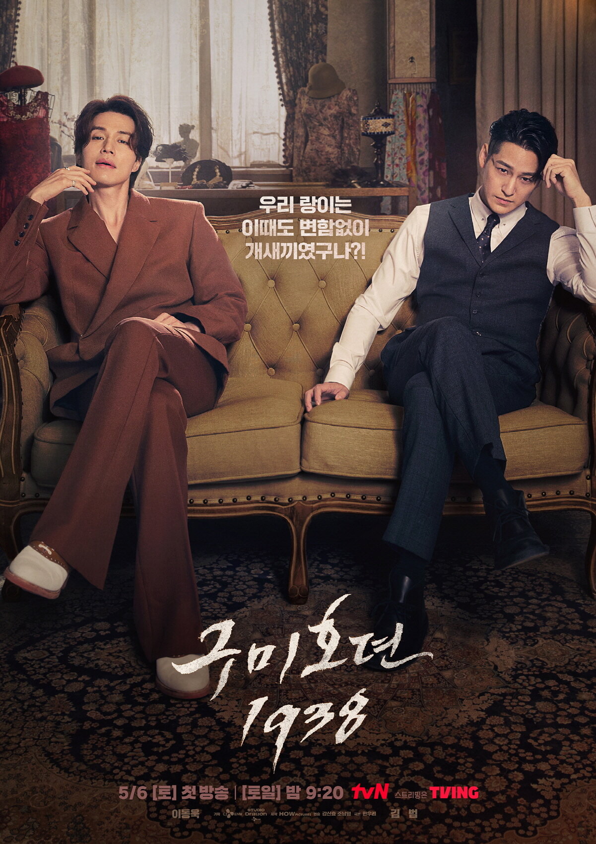 본문 이미지 - '구미호뎐' 포스터 사진제공=tvN
