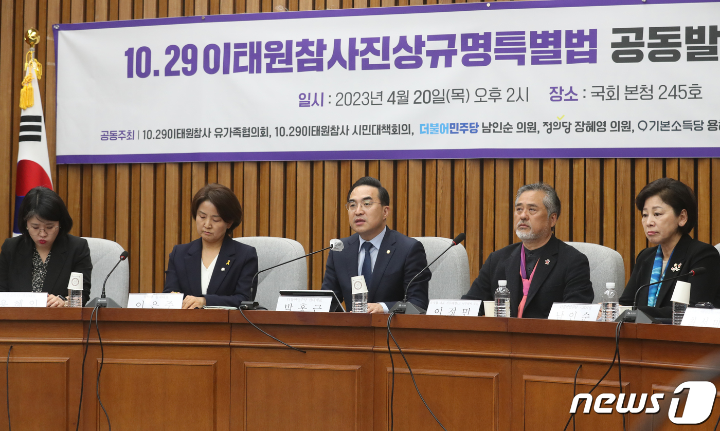 (서울=뉴스1) 송원영 기자 = 박홍근 더불어민주당 원내대표가 20일 오후 서울 여의도 국회에서 열린 '10.29이태원참사진상규명특별법 공동발의' 기자회견에서 발언을 하고 있다. …