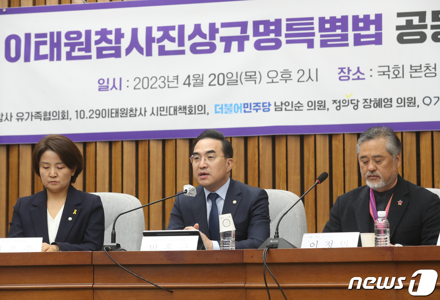 (서울=뉴스1) 송원영 기자 = 박홍근 더불어민주당 원내대표가 20일 오후 서울 여의도 국회에서 열린 '10.29이태원참사진상규명특별법 공동발의' 기자회견에서 발언을 하고 있다. …