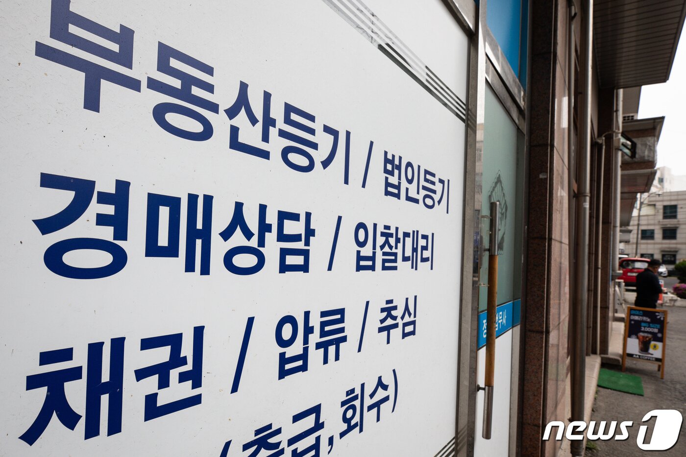 본문 이미지 - 인천지방법원 앞 한 법무사 사무소 모습ⓒ News1 유승관 기자