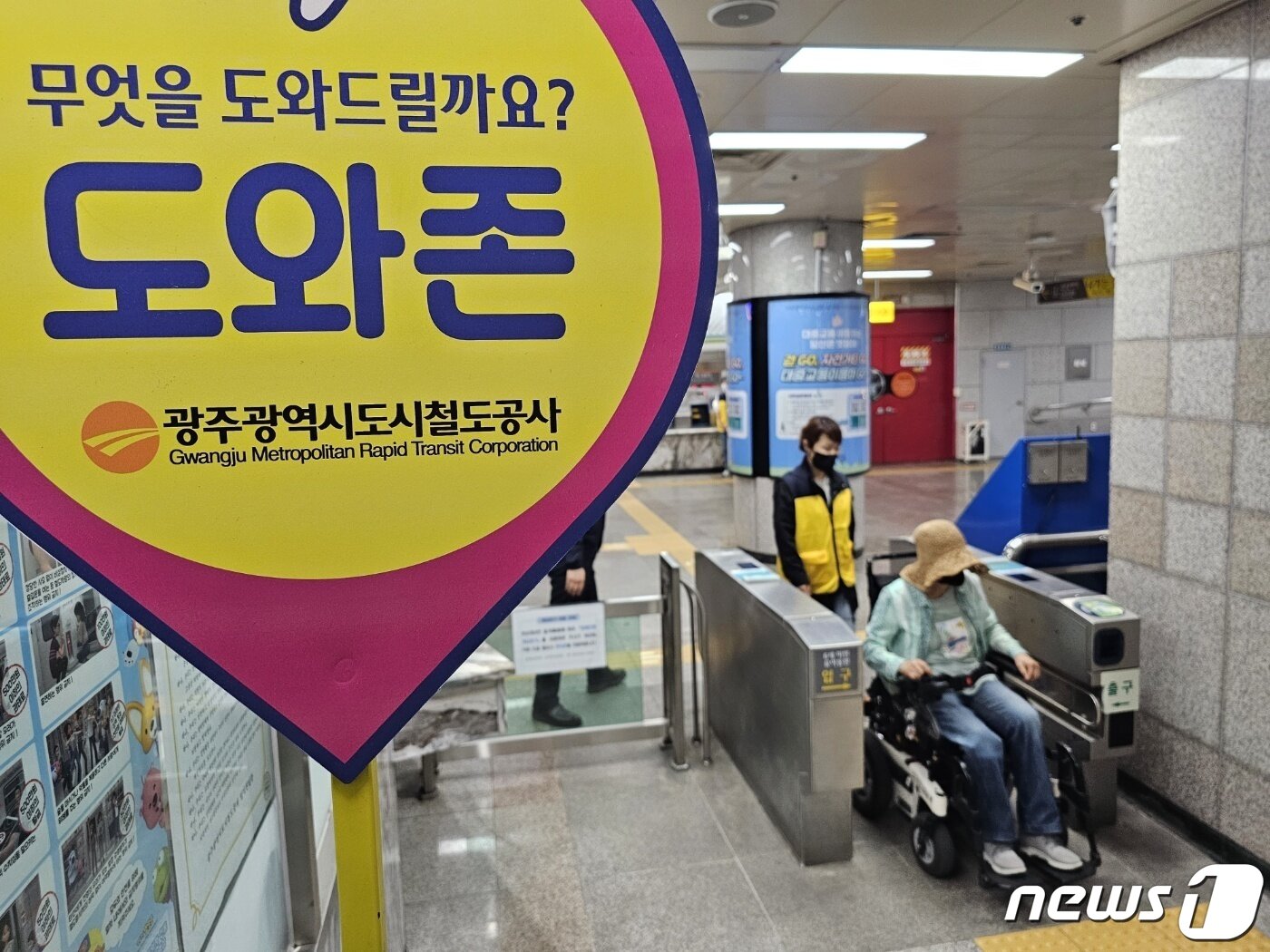 본문 이미지 - 21일 오전 '광주장애인 차별 철폐 집회'의 일환으로 장애인들이 휠체어를 타고 문화전당역으로 향하고 있다. 2023.4.21/뉴스1 ⓒ News1 최성국 기자