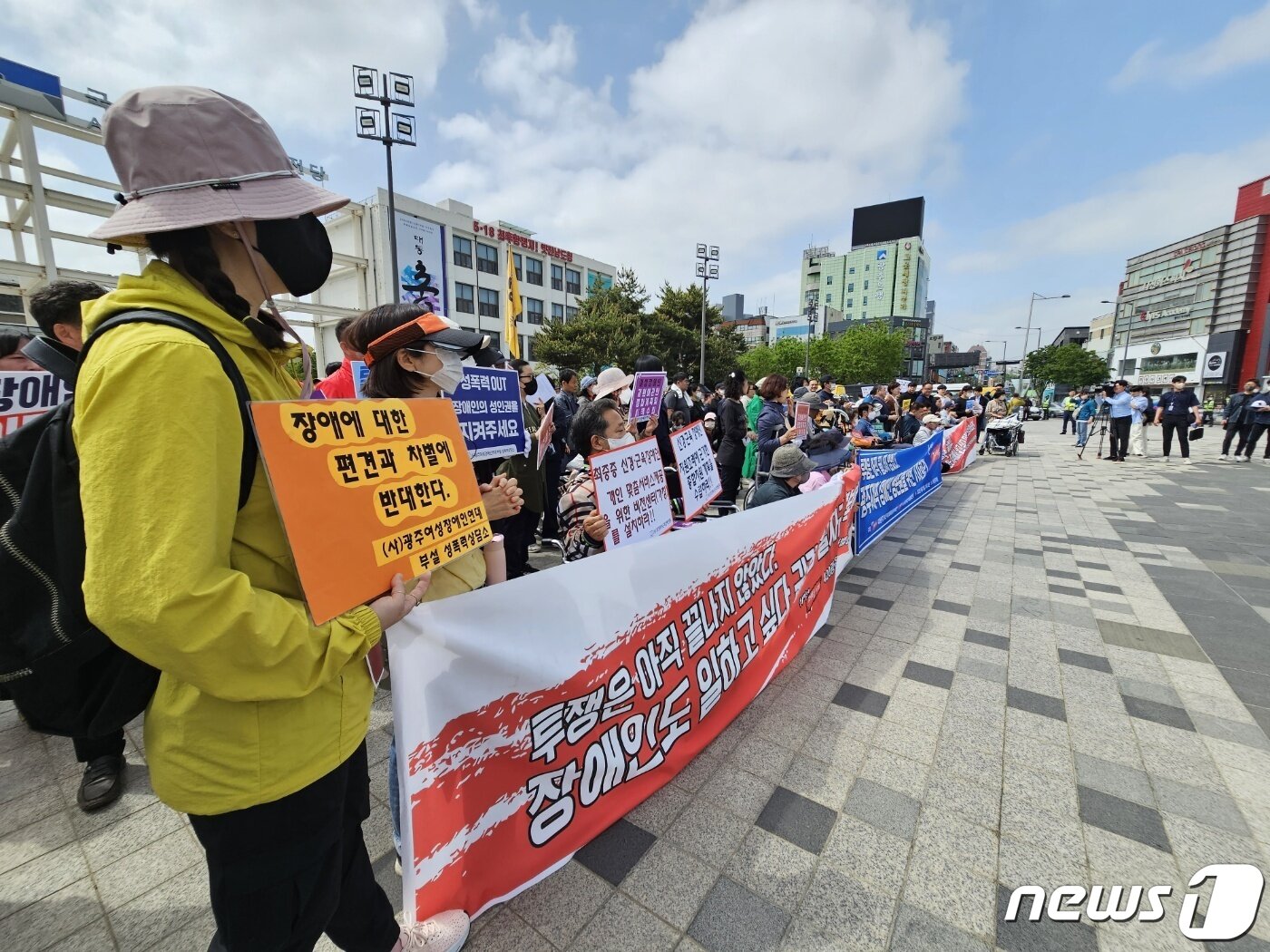 본문 이미지 - 광주 장애인 단체들이 21일 오전 광주 동구 5·18민주광장에서 기자회견을 열고 장애인에 대한 종합정책 마련을 촉구하고 있다. 2023.4.21/뉴스1 최성국 기자