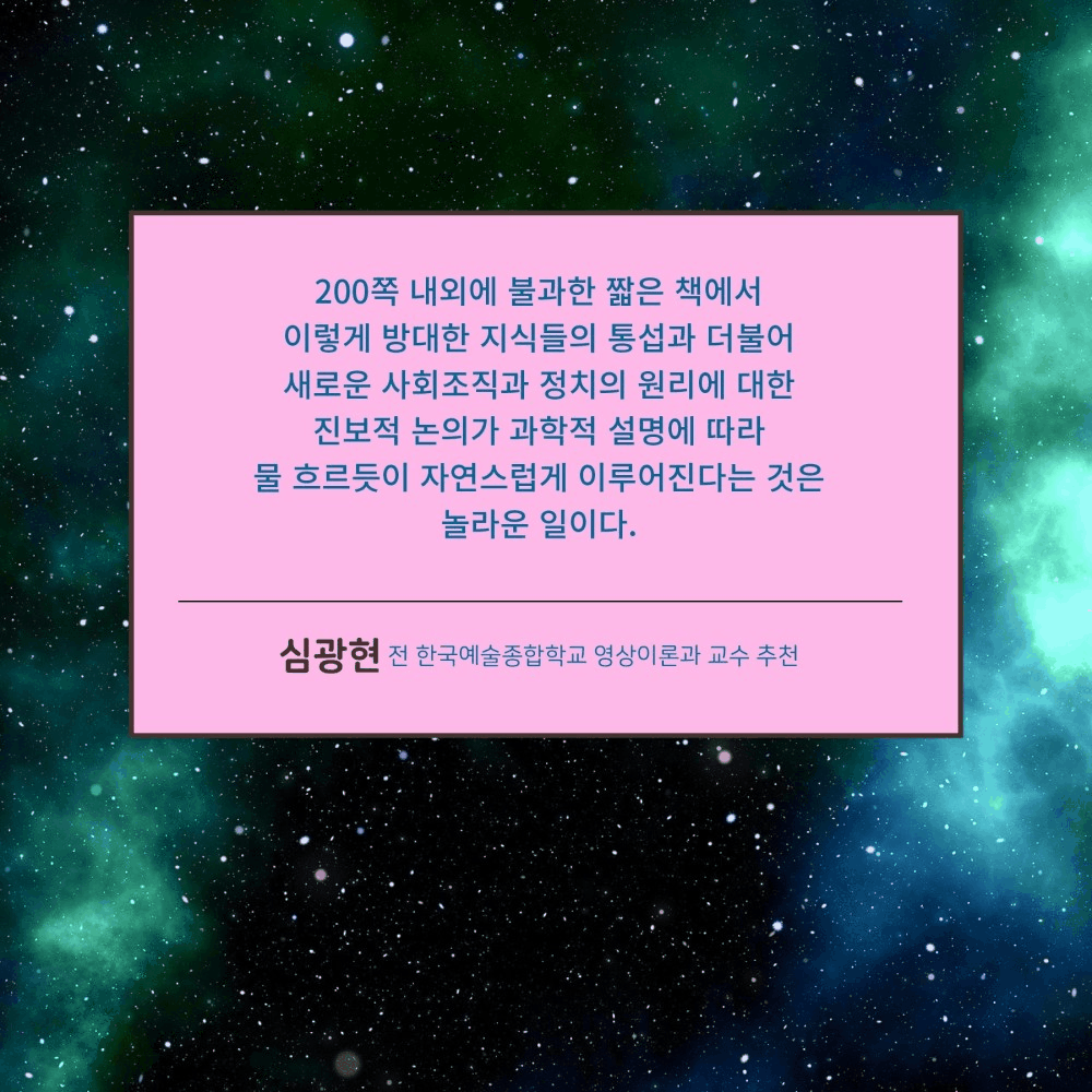 본문 이미지 - 혼돈의 물리학