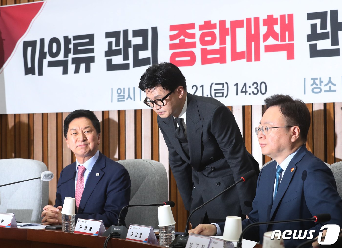 본문 이미지 - 한동훈 법무 장관이 21일 오후 서울 여의도 국회에서 열린 '마약류 관리 종합대책 관련 당정협의회'에서 인사를 하고 있다. 2023.4.21/뉴스1 ⓒ News1 송원영 기자