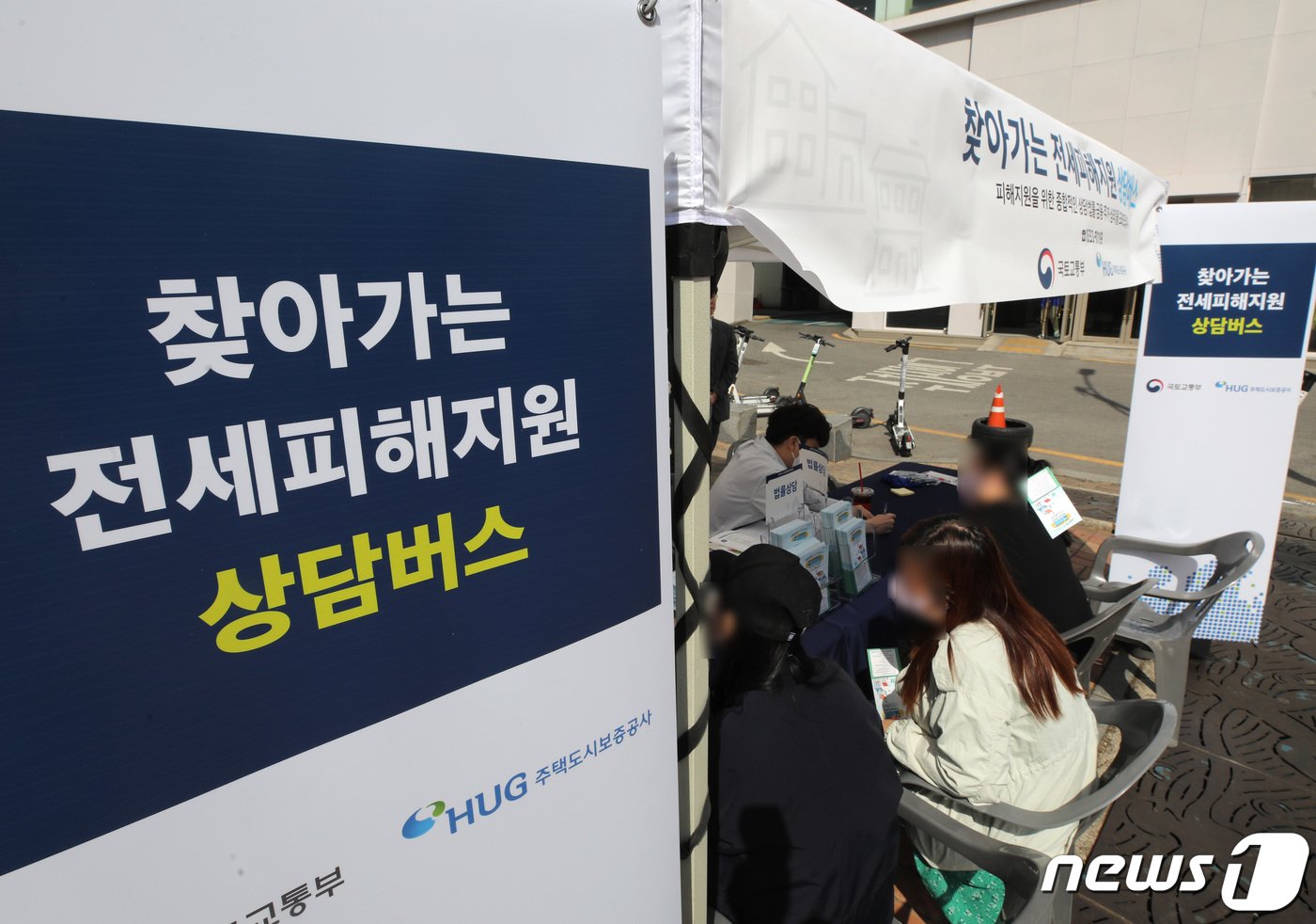 본문 이미지 - 21일 인천 미추홀구 주안역 광장에서 운영중인 '찾아가는 상담 버스'에서 전세사기 피해 임차인들이 상담을 하고 있다. '찾아가는 상담 버스'는 전세사기 피해자가 기존 지원방안을 미처 알지 못해 활용하는 일이 없도록 하기 위해 지자체 및 보건복지부, 주택도시보증공사(HUG) 전세피해지원센터 등과 협력해 운영한다. 2023.4.21/뉴스1 ⓒ News1 구윤성 기자