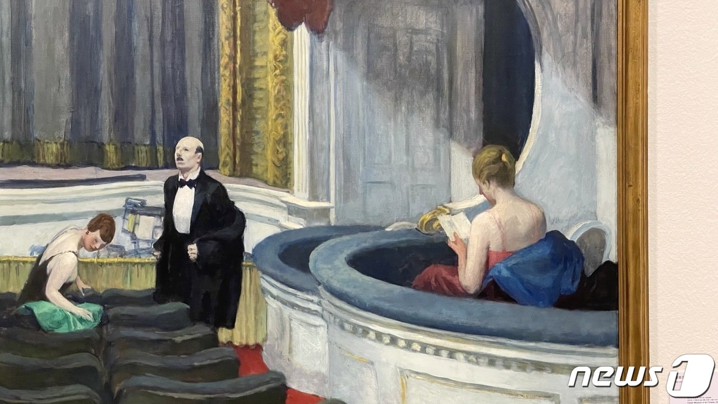 본문 이미지 -  에드워드 호퍼, 통로의 두 사람, 1927년. 2023.4.19/뉴스1 ⓒ 뉴스1 김일창 기자