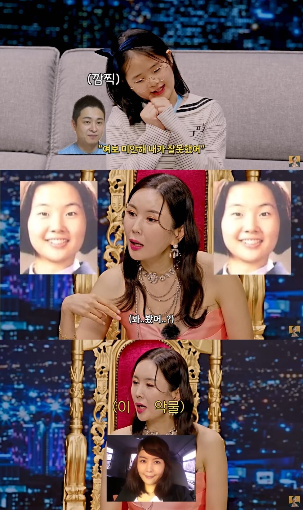 본문 이미지 - (유튜브 'A급 장영란' 갈무리)