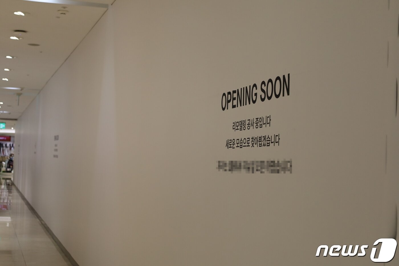 본문 이미지 - 롯데 부산센텀시티점이 공실을 가벽으로 가려놨다.2023.4.21. 손연우 기자