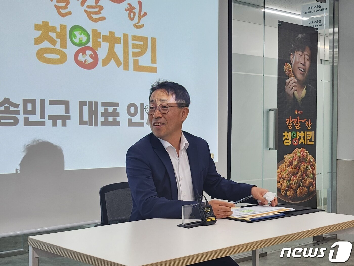 본문 이미지 - 송민규 노랑통닭 대표가 21일 서울 강남구 본사에서 기자들과 만나 질문에 답하고 있다.2023.04.21/뉴스1 ⓒ News1 이상학기자 