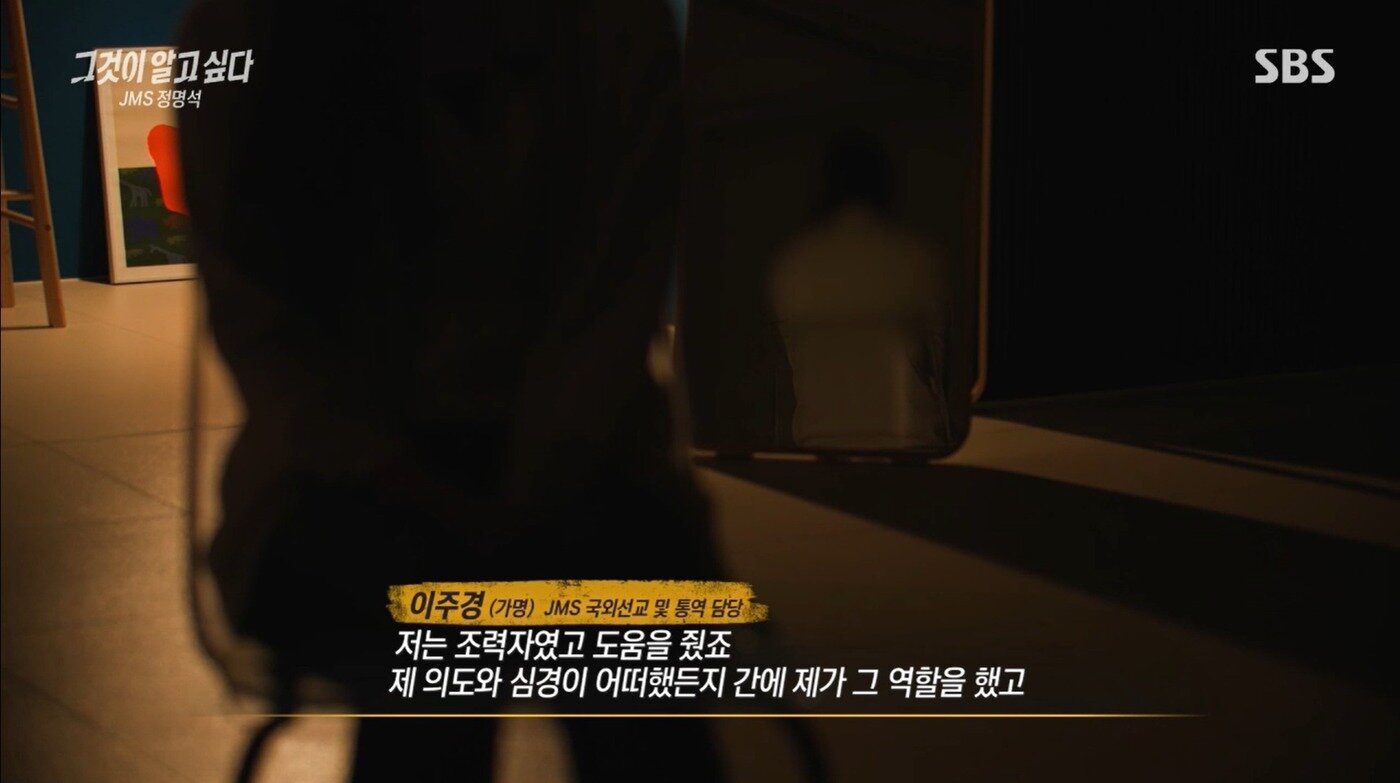 본문 이미지 - ('그것이 알고싶다' 갈무리)